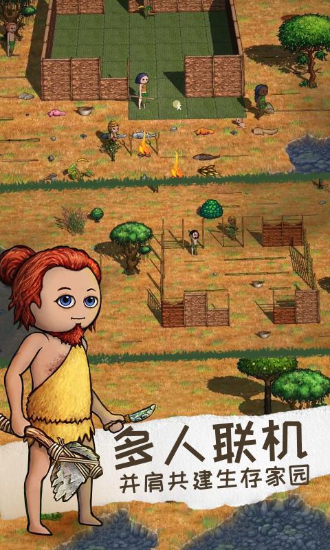 希望之村来生截图1