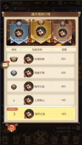 剑与盾3