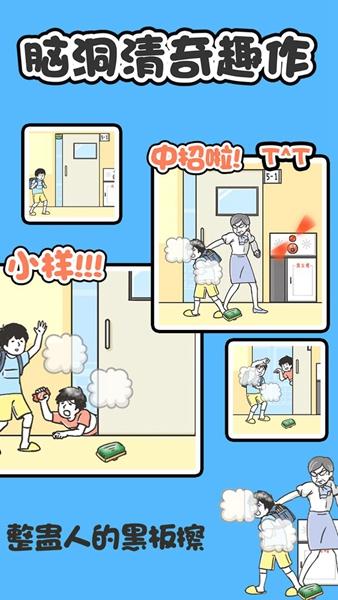 神回避1 中文版v3.8.0截图3