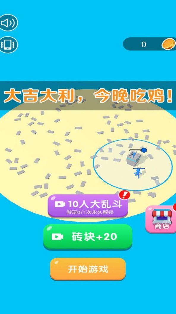 我要叠高高游戏截图1