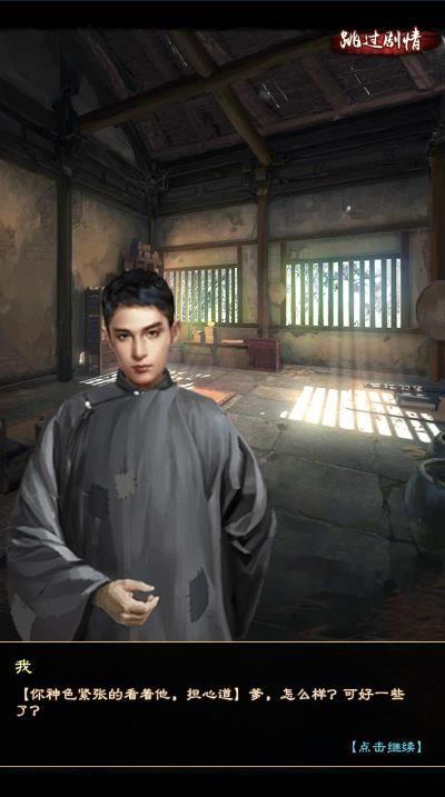 宰执天下公益服截图2