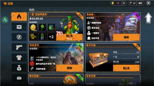 让我们生存23