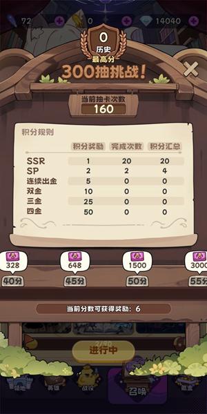 抽卡异世界2