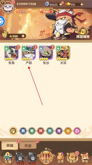 猫三国图片11