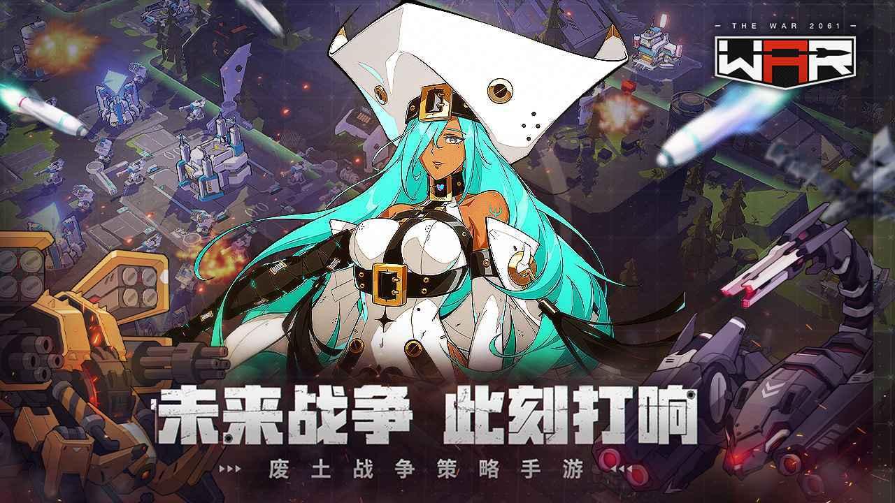 战争游戏(地盘扩张)截图0