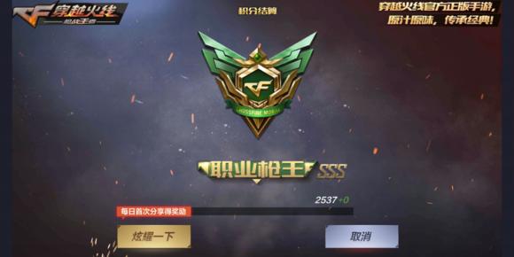 穿越火线枪战王者图片