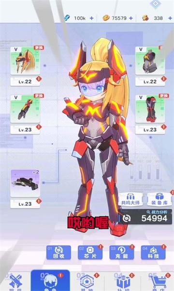 智子风暴截图0