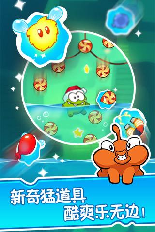 割绳子2解锁版截图3