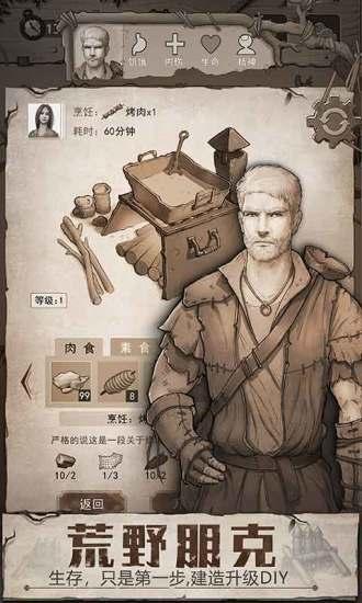 荒野日记孤岛解锁版截图2