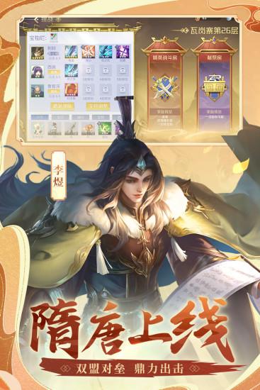 英雄杀手游最新版截图2