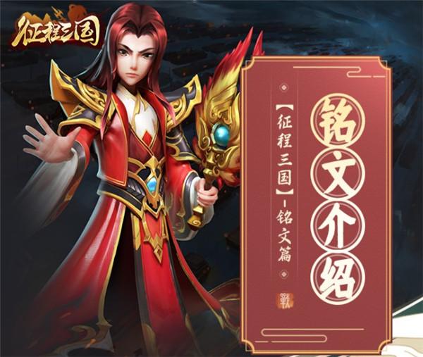 征程三国1