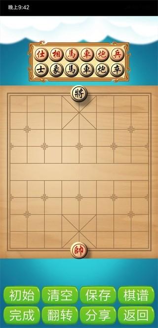 象棋神域手机版 安卓版v1.4.3截图1