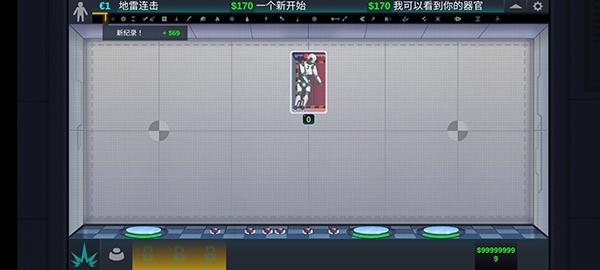 人类实验室3