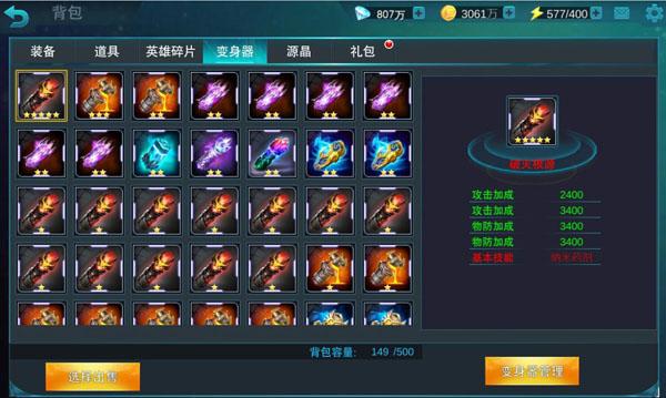 奥特曼传奇英雄图片11