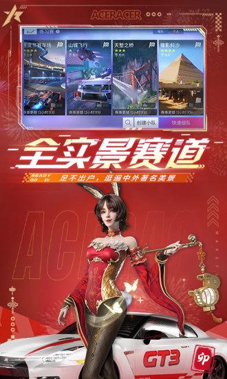 王牌竞速手游官方版截图3