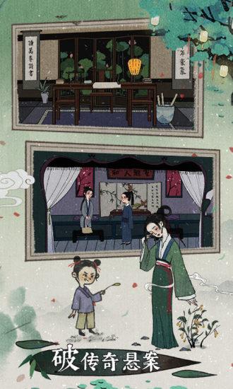 古镜记解锁版截图1