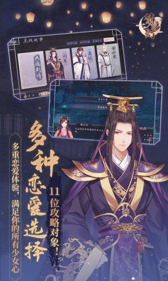 梦浮灯安卓版截图1