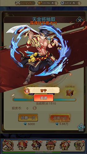 三国先锋1