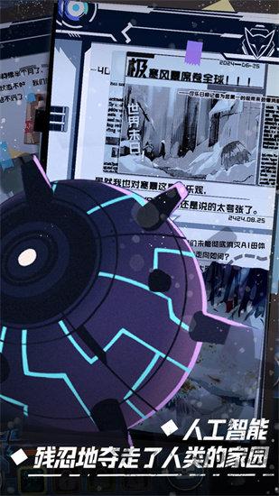 无尽寒冬解锁版截图2