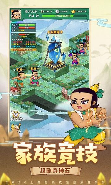 葫芦娃兄弟手游版截图2