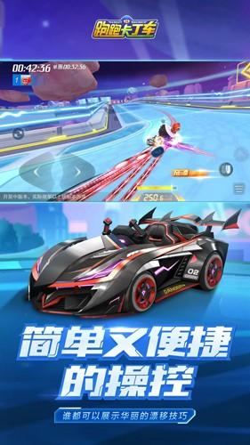 跑跑卡丁车手游版体验服 安卓版v1.33.2截图3
