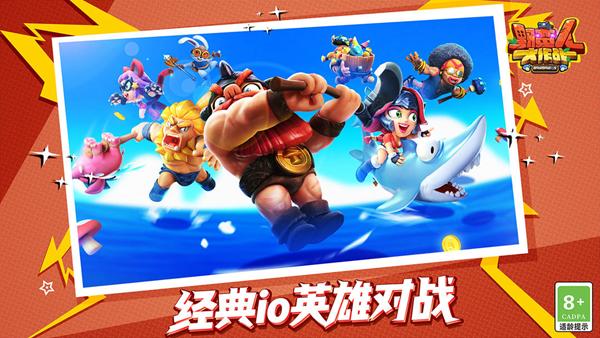 野蛮人大作战九游版图片2