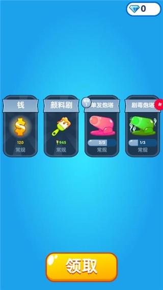 喷射塔防8
