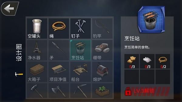 德爷荒野求生 安卓版v1.0.3截图3