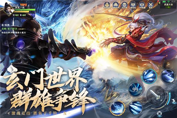 阴阳双剑 安卓版v1.0.7截图1