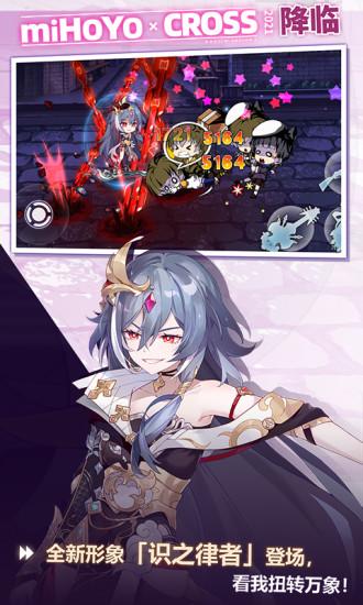 崩坏学园解锁版无限水晶下载2021截图3