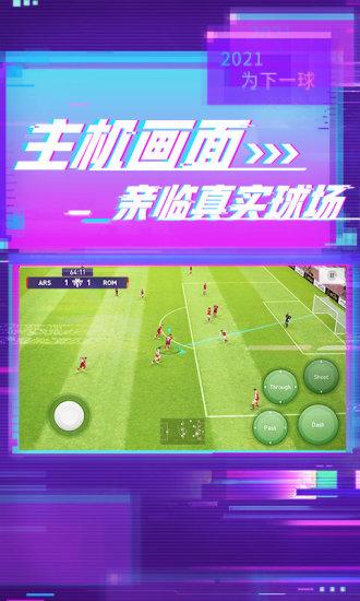 实况足球解锁版无限抽黑截图0