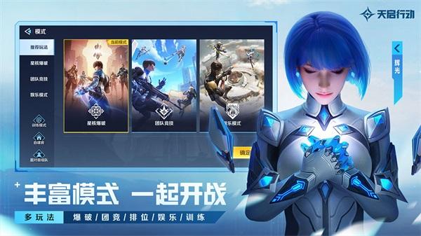 天启行动2