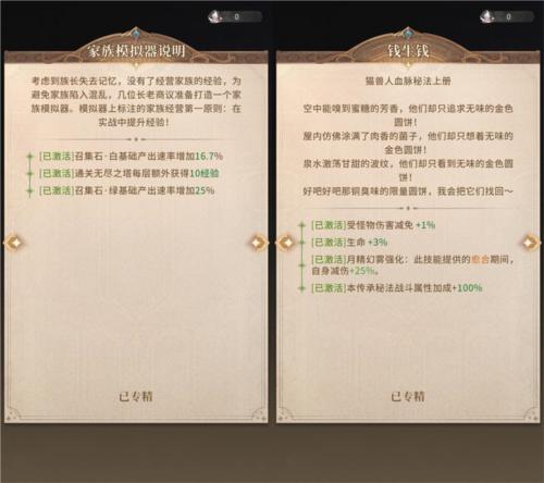 不朽家族7
