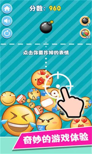 魔性表情包游戏截图1