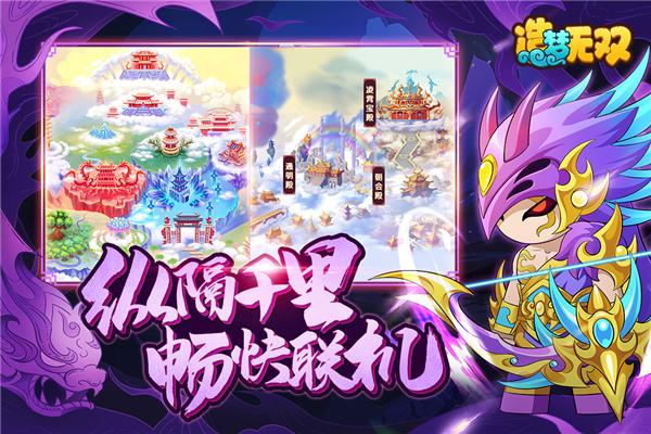 造梦无双百度服版 安卓版v1.28截图2