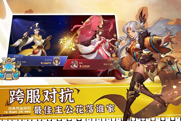 塔王之王2官方正版图片3