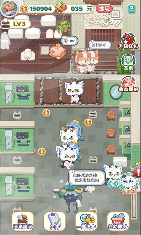 白猫汤屋 安卓版v1.29截图0