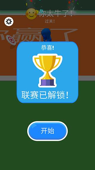 飞盘盘飞你游戏图片7