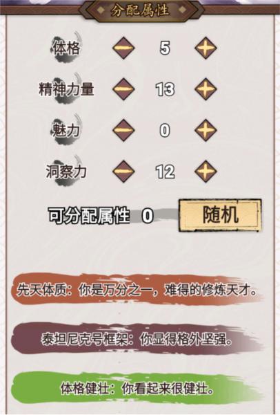 重生之我在人间当炎帝3