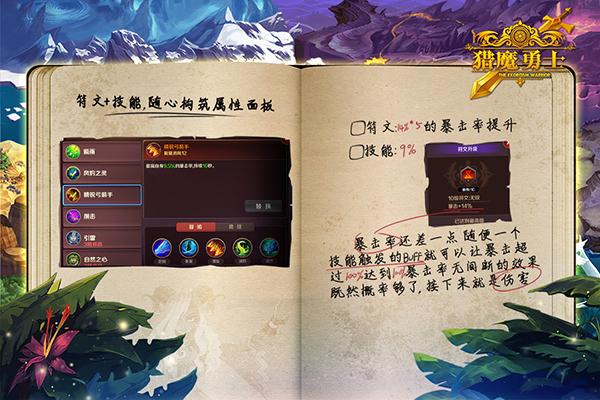 猎魔勇士5