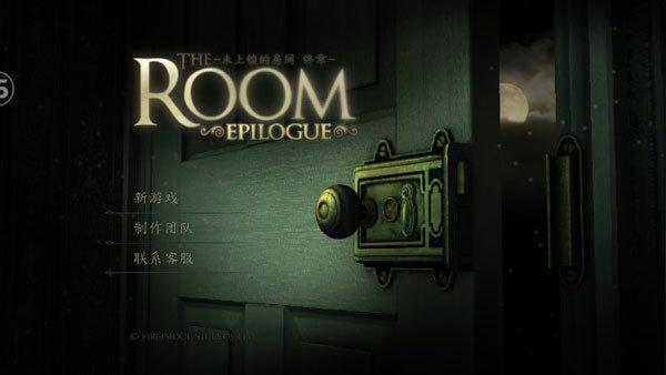 未上锁的房间免费版截图1