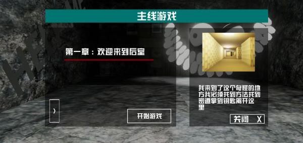 打开后室36