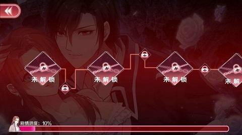 暗夜新娘截图1