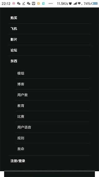 简单飞行11