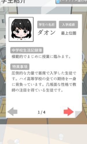 从今做老师 安卓版v1.2.5截图1