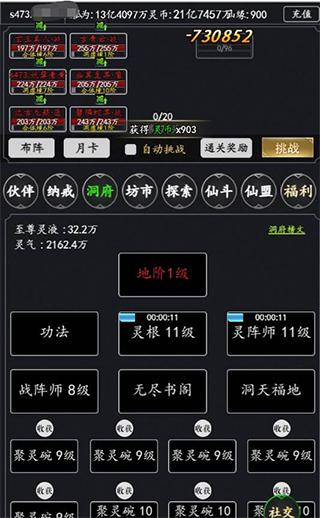 天影奇缘正版5