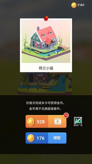 我爱拼模型12