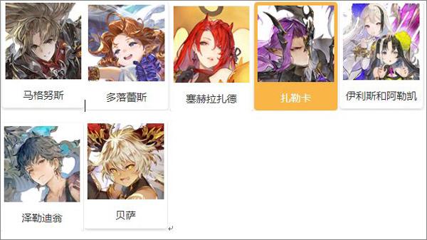 格兰骑士团14