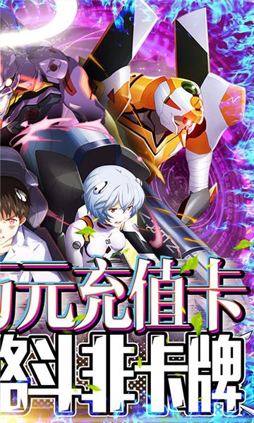 新世纪福音战士破晓国际版 安卓版v6.3.0截图1