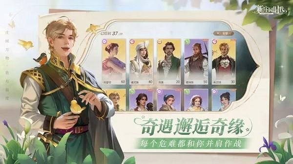 新庄园时代 安卓最新版v2.10.10截图1